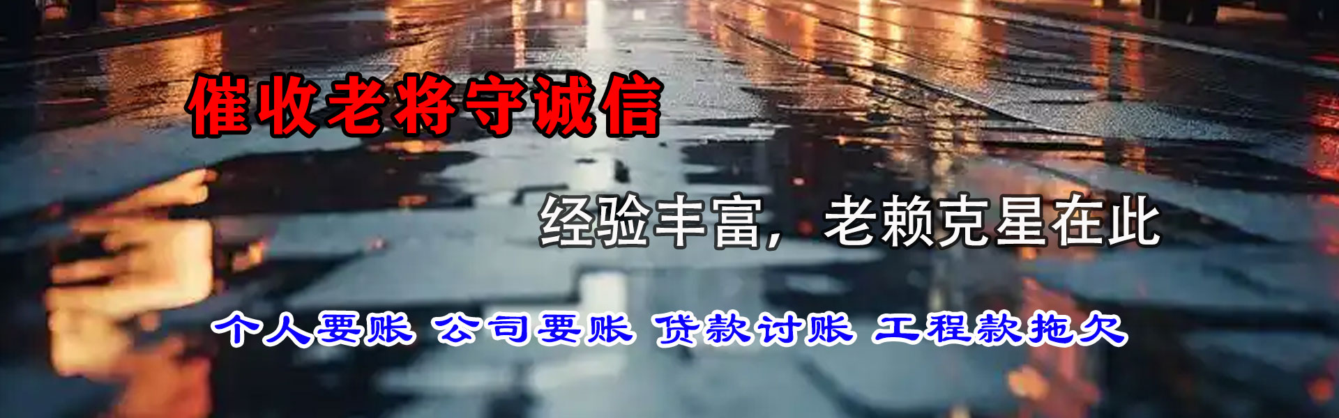 歙县要账公司
